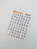 Tatuaje al agua letras chinas L  Miawsticker